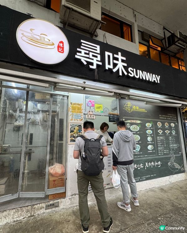 FB group街坊力推😎食過返尋味嘅炒米粉🌶️