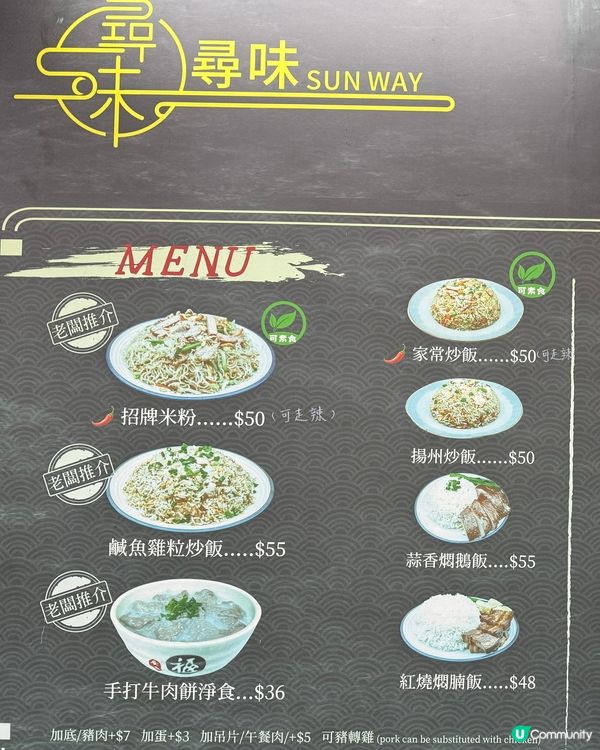 FB group街坊力推😎食過返尋味嘅炒米粉🌶️