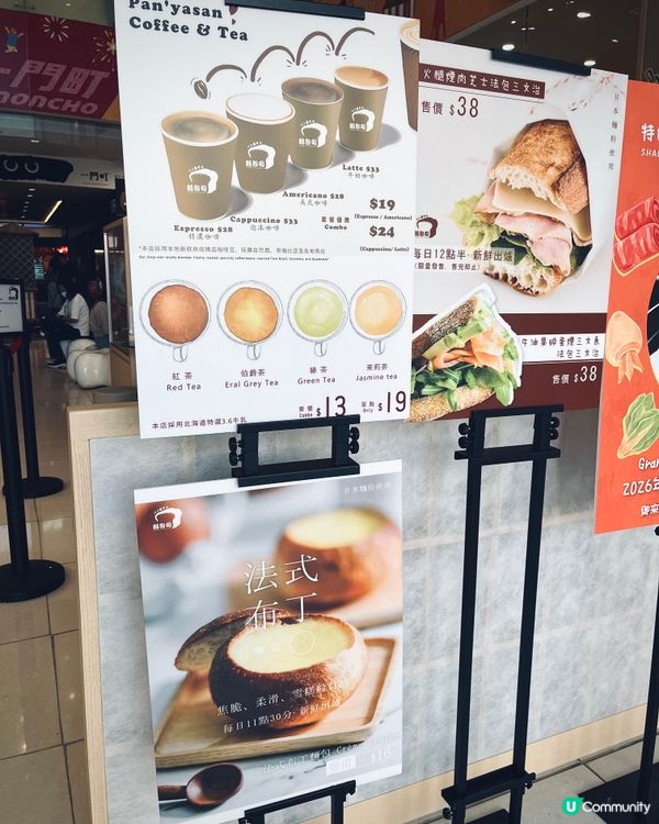 自設工場烘焙小店！新鮮出爐麻糬蛋撻