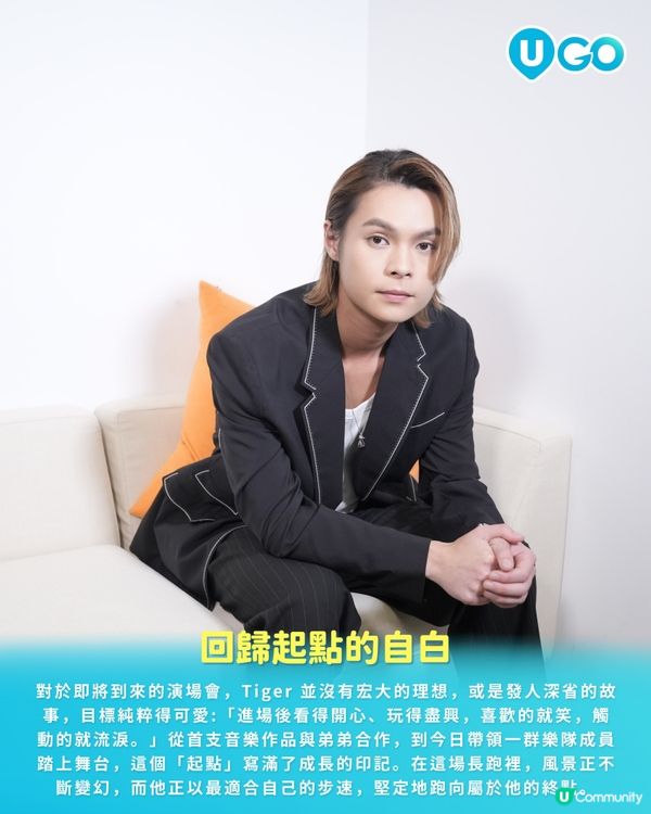 【騷前快訊】準備好與否，其實只是一個決定 | Tiger 邱傲然 “Where It Begins” Live 2026🎸