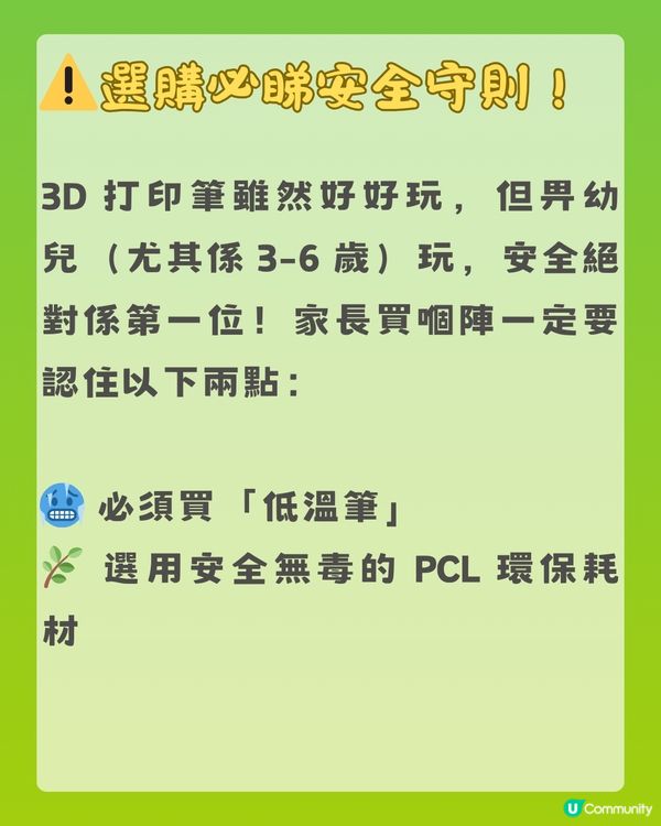 🔥【早教神器】3D 打印筆點樣激發幼兒大腦潛能？ 附 3 款安全低溫 3D 打印筆推介🧠✨