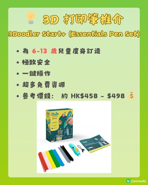 🔥【早教神器】3D 打印筆點樣激發幼兒大腦潛能？ 附 3 款安全低溫 3D 打印筆推介🧠✨