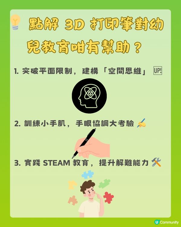 🔥【早教神器】3D 打印筆點樣激發幼兒大腦潛能？ 附 3 款安全低溫 3D 打印筆推介🧠✨
