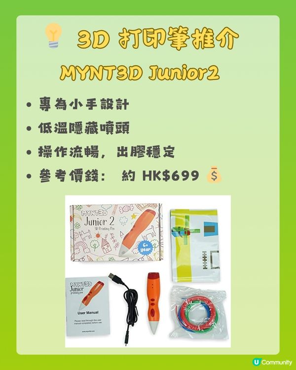 🔥【早教神器】3D 打印筆點樣激發幼兒大腦潛能？ 附 3 款安全低溫 3D 打印筆推介🧠✨