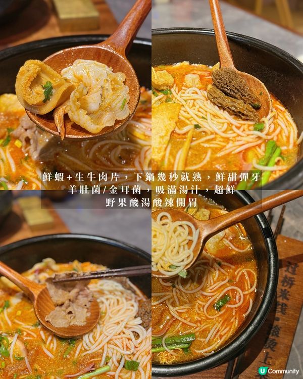 海港城｜$90+食到九宮格雲南過橋米線🍜