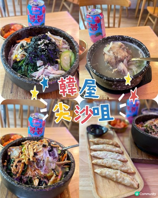 尖沙咀人氣韓式芝士石鍋飯