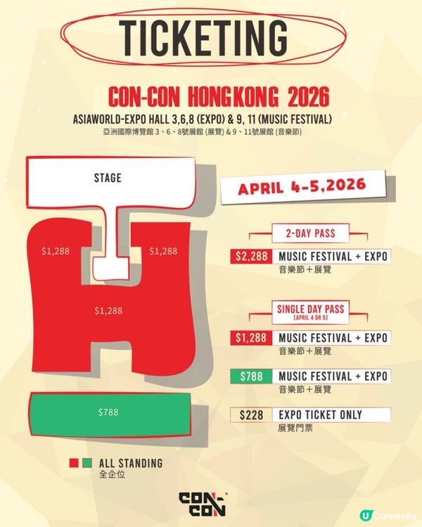 全港首個亞洲最強音樂節！🎶 2026亞博💥