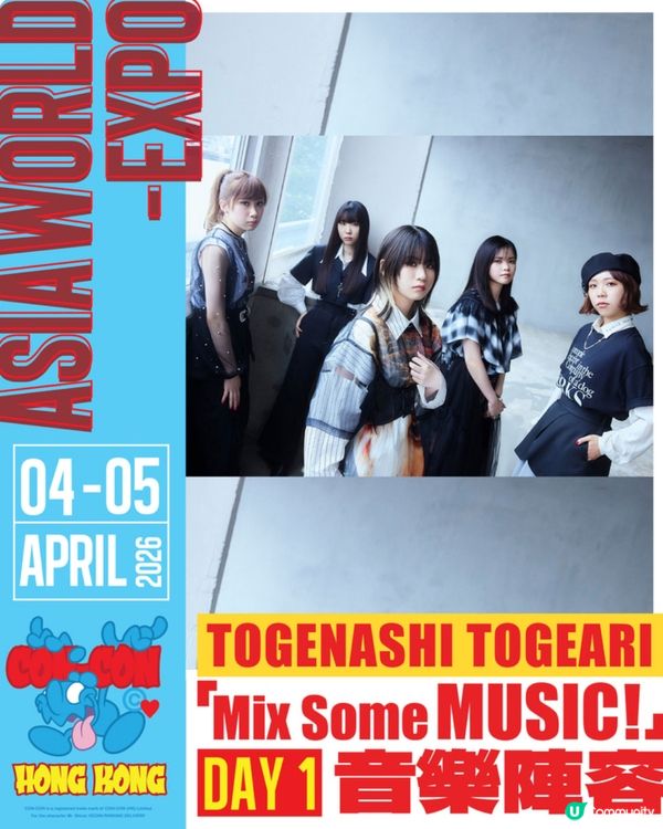 全港首個亞洲最強音樂節！🎶 2026亞博💥