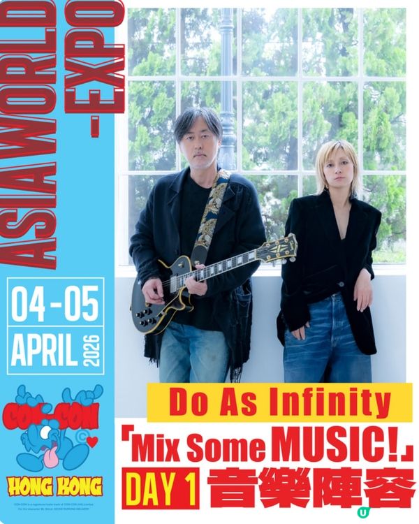 全港首個亞洲最強音樂節！🎶 2026亞博💥