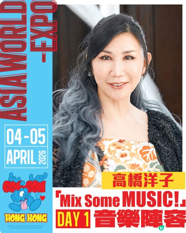 全港首個亞洲最強音樂節！🎶 2026亞博💥