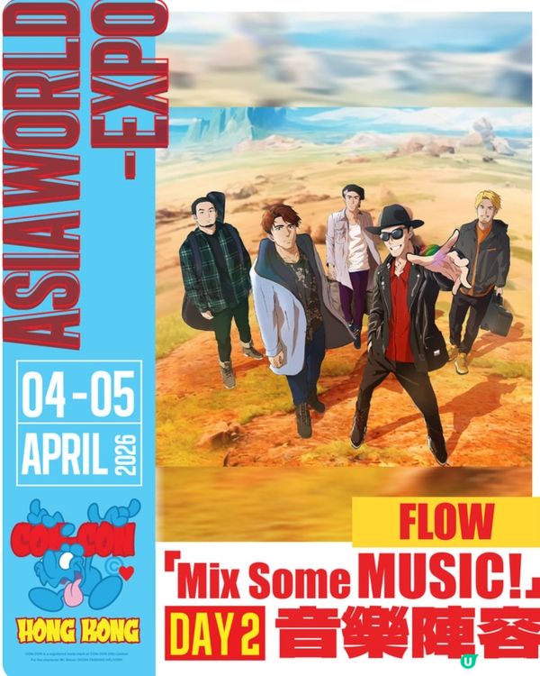 全港首個亞洲最強音樂節！🎶 2026亞博💥