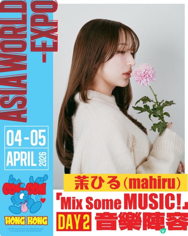 全港首個亞洲最強音樂節！🎶 2026亞博💥