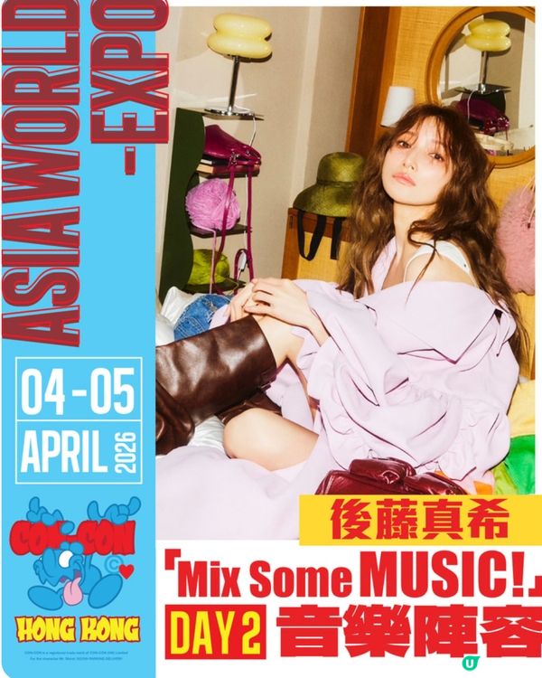 全港首個亞洲最強音樂節！🎶 2026亞博💥