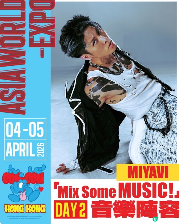 全港首個亞洲最強音樂節！🎶 2026亞博💥