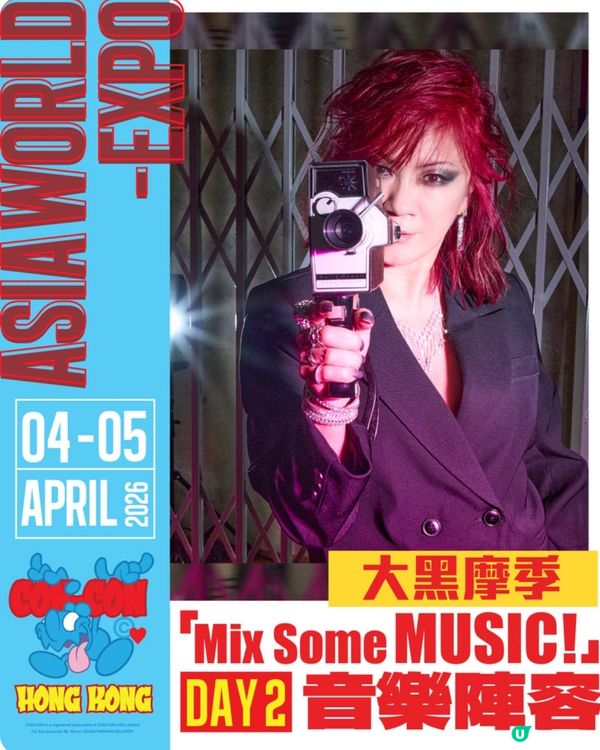 全港首個亞洲最強音樂節！🎶 2026亞博💥