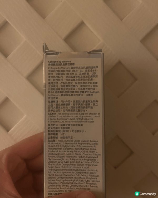 Collagen by Watsons 骨膠原高效肌底調理精...