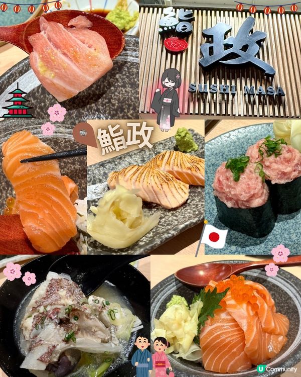 上環鮨政🇯🇵高質OMAKASE