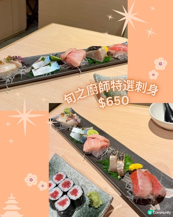 上環鮨政🇯🇵高質OMAKASE