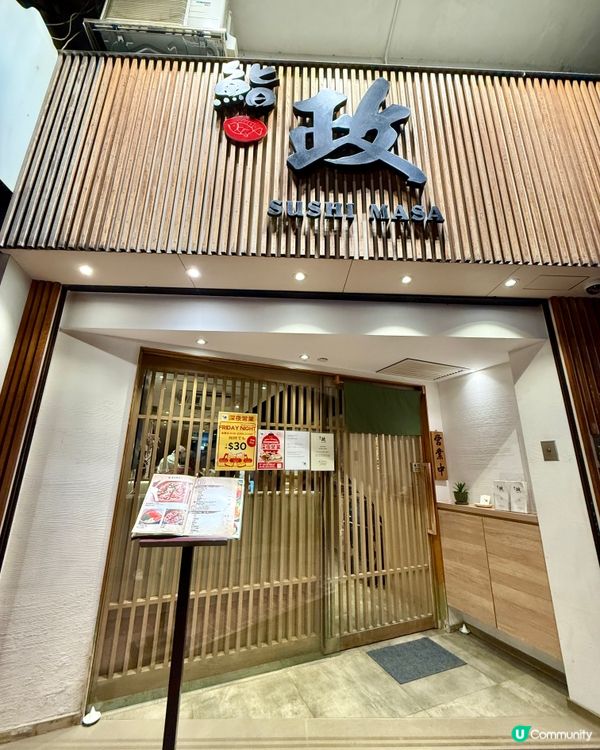 上環鮨政🇯🇵高質OMAKASE