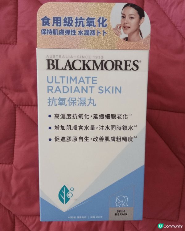 BLACKMORES抗氧保濕丸60片，含多種營養素，幫助抗氧...