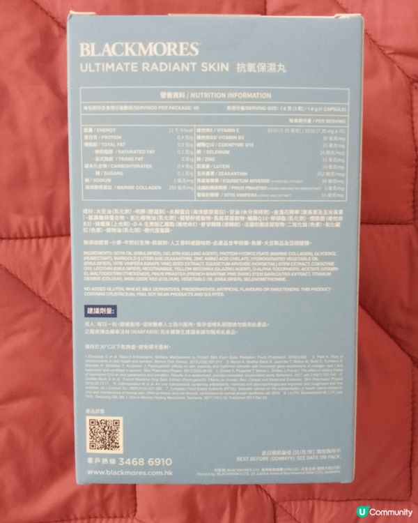 BLACKMORES抗氧保濕丸60片，含多種營養素，幫助抗氧...