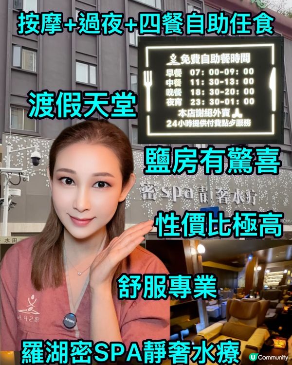 攰到爆？💰按摩+過夜+4餐自助🤯