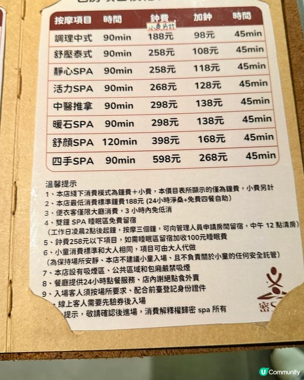 攰到爆？💰按摩+過夜+4餐自助🤯