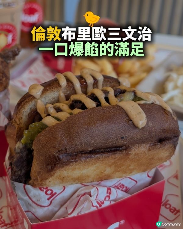 跟🐤去食: vol.1 倫敦Brioche三文治