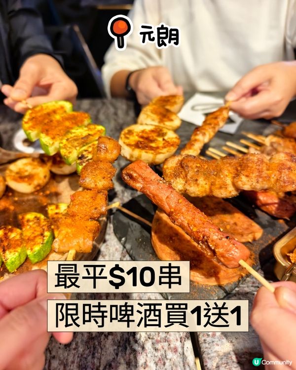 邊食邊睇世界盃