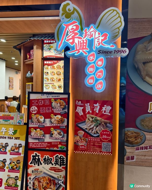 屯門手撕雞抵食！