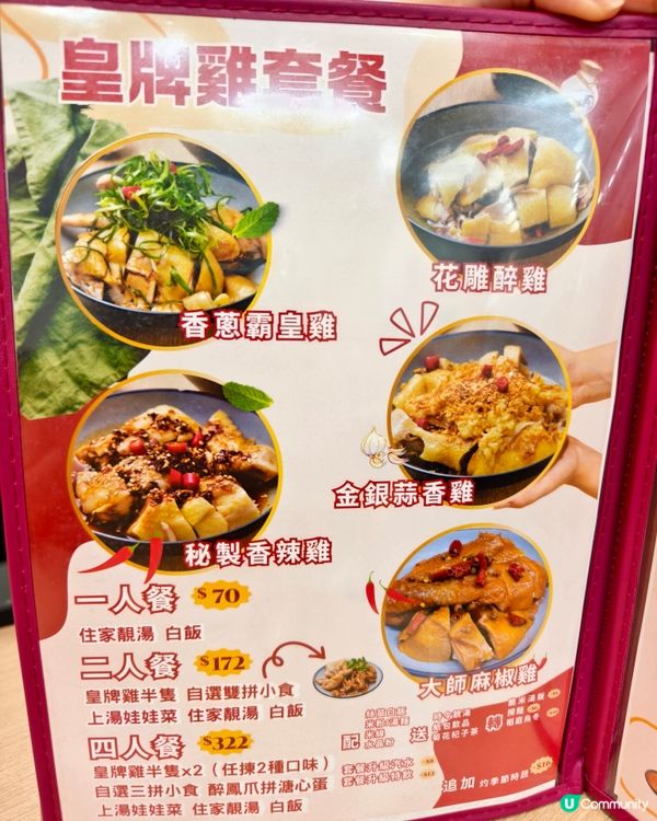 屯門手撕雞抵食！