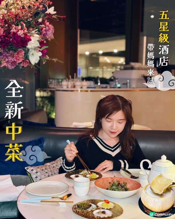 原來𝗧𝗵𝗲 𝗠𝘂𝗿𝗿𝗮𝘆有中菜吃❣️