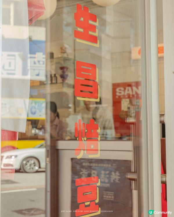 ☕️ 咖啡香裡的城市節奏：土瓜灣的慢步調