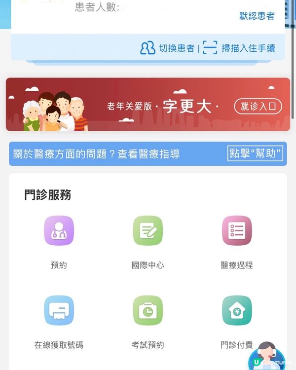 北上睇醫生🩺香港大學深圳醫院預約方法