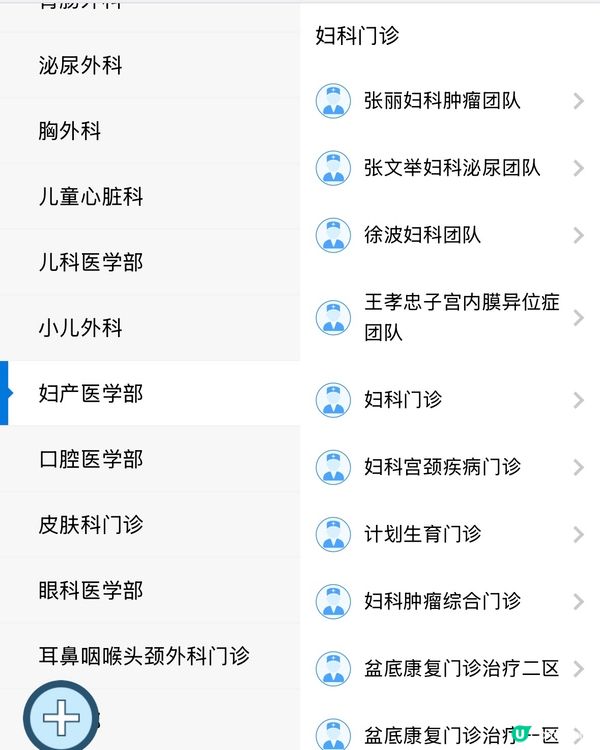 北上睇醫生🩺香港大學深圳醫院預約方法