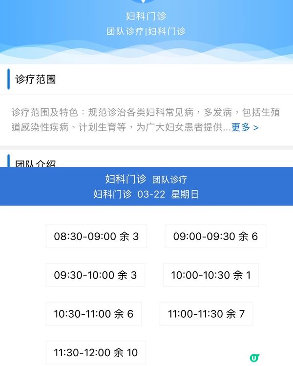 北上睇醫生🩺香港大學深圳醫院預約方法