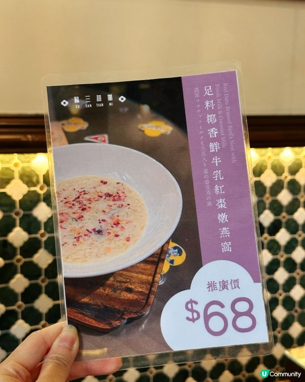 70年代香港甜品Cafe 🤩💖