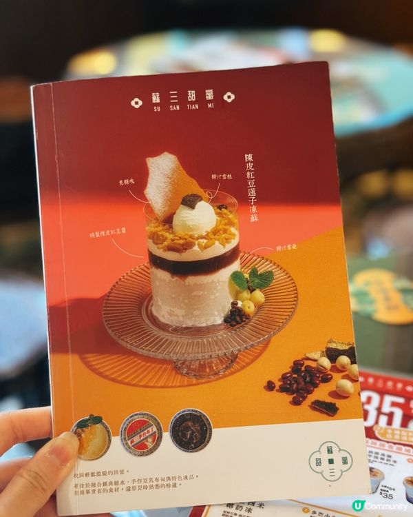 70年代香港甜品Cafe 🤩💖