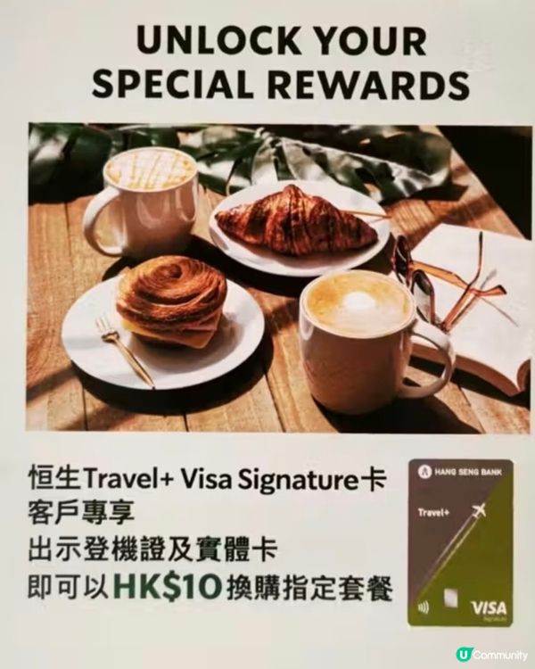有咭嘅唔好錯過！
