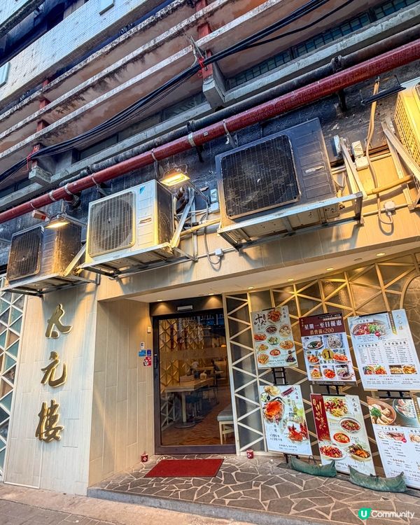 📍北角美食｜老字號京川滬中菜館