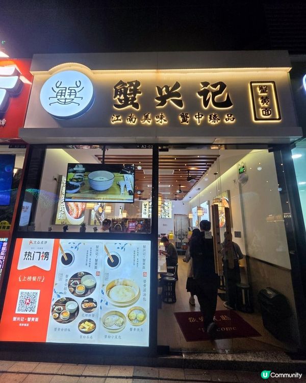 🦀深圳灣過關10分鐘❗滿滿蟹黃撈麵🤤幸福感爆棚