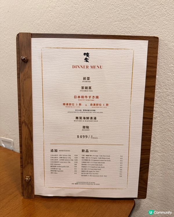 觀塘和牛壽喜燒晚餐🐮