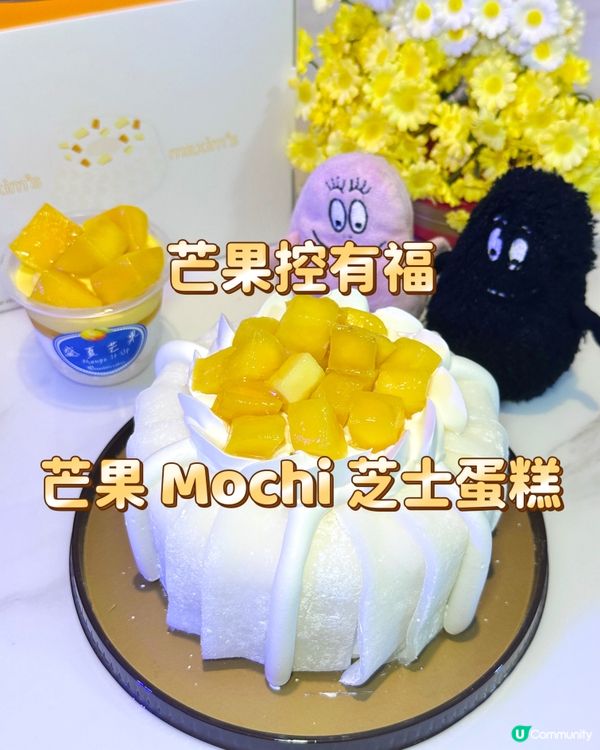 芒果控有福 芒果 Mochi 芝士蛋糕