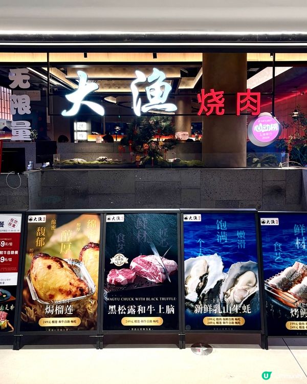 深圳探店，人均¥180，90分鐘任食，食乜最易回本？