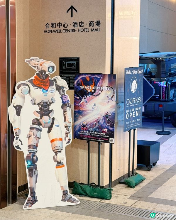 灣仔新蒲點🌌８超高清體驗館🤩LBE VR體驗館