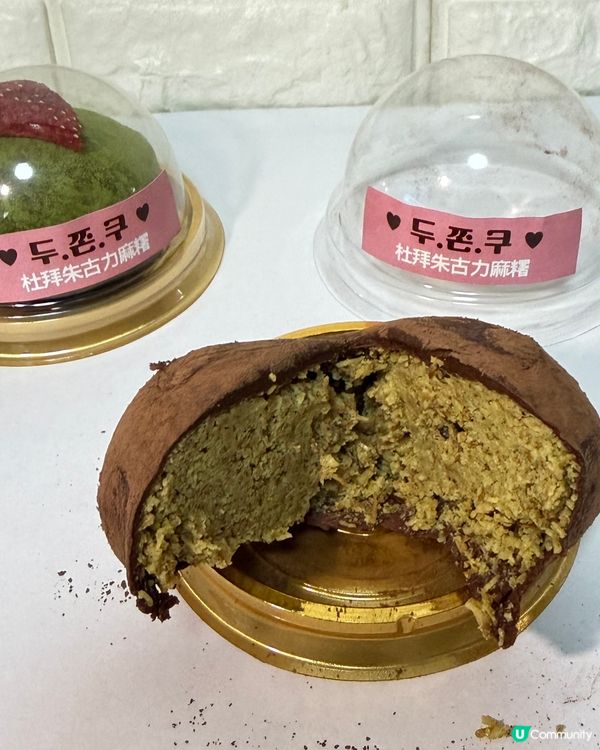 杜拜朱古力麻糬，朗豪坊 $45！🤤