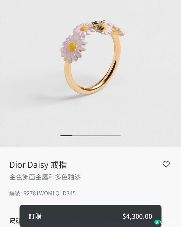 💍 Dior 戒指低價入手攻略：日本 vs 香港