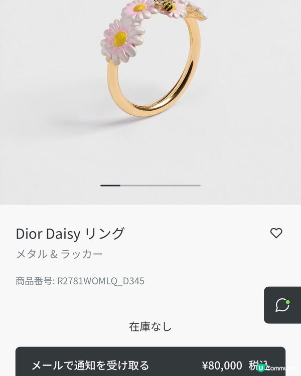 💍 Dior 戒指低價入手攻略：日本 vs 香港