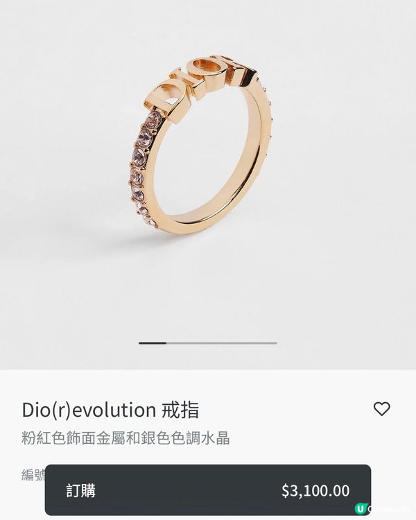 💍 Dior 戒指低價入手攻略：日本 vs 香港