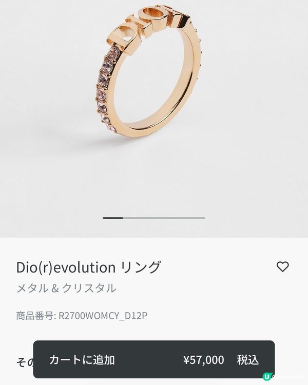 💍 Dior 戒指低價入手攻略：日本 vs 香港
